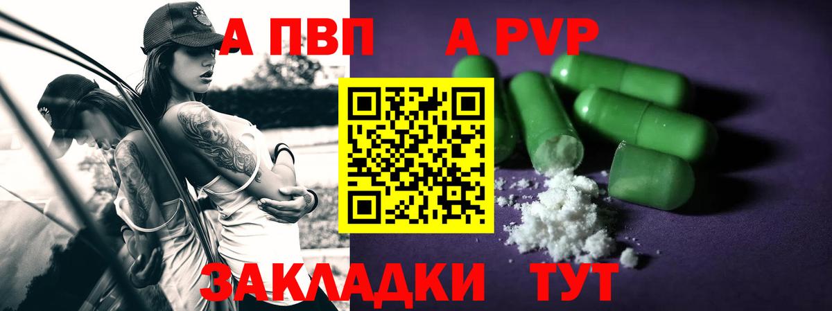 Alpha-PVP крисы CK Кинель
