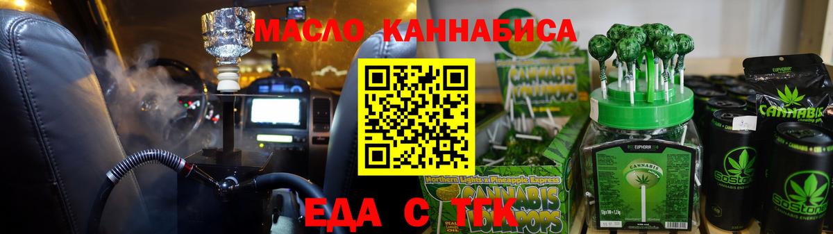 Кинель  Cannafood конопля  Вход с VPN 