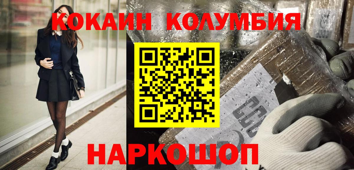 COCAIN Перу  Вход с VPN  Кинель  Cocaine VHQ 
