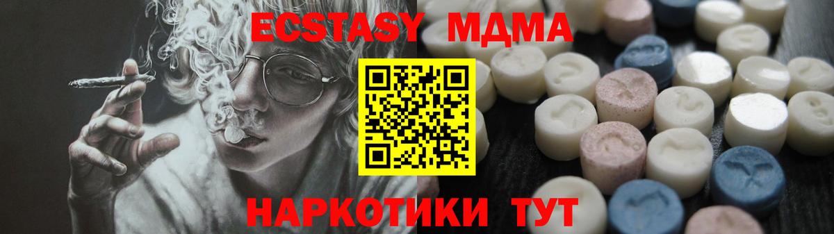 ЭКСТАЗИ 300 mg  мега ссылки  Кинель  Экстази  Вход с VPN  Экстази TESLA 