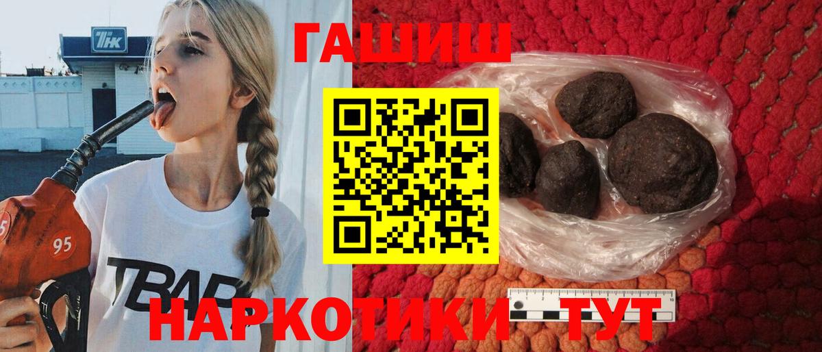 ГАШИШ гашик  Гашиш  Кинель  хочу наркоту  Вход с VPN 