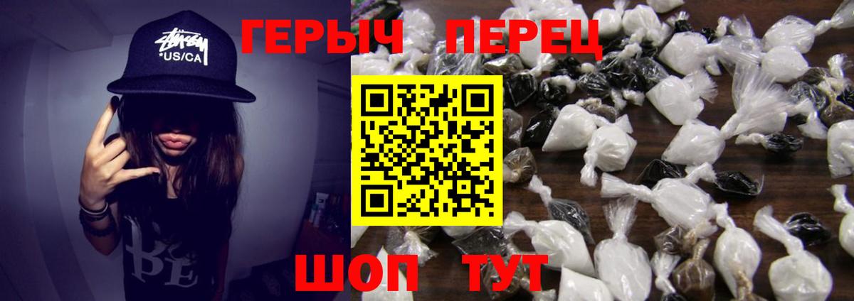 Кинель  ГЕРОИН  Вход с VPN  Героин белый 