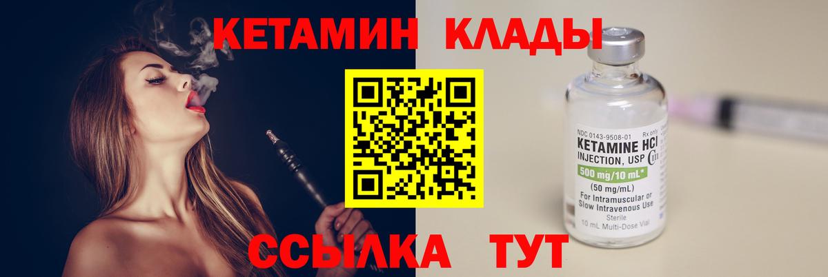 Кинель  КЕТАМИН ketamine  КЕТАМИН VHQ  Вход с VPN 