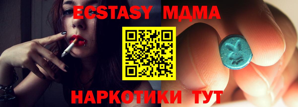 МДМА crystal  MDMA кристаллы  Кинель  Вход с VPN 