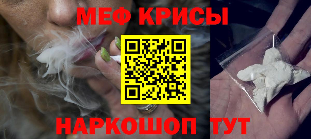 Кинель  Мефедрон VHQ  МЯУ-МЯУ мяу мяу  Вход с VPN 