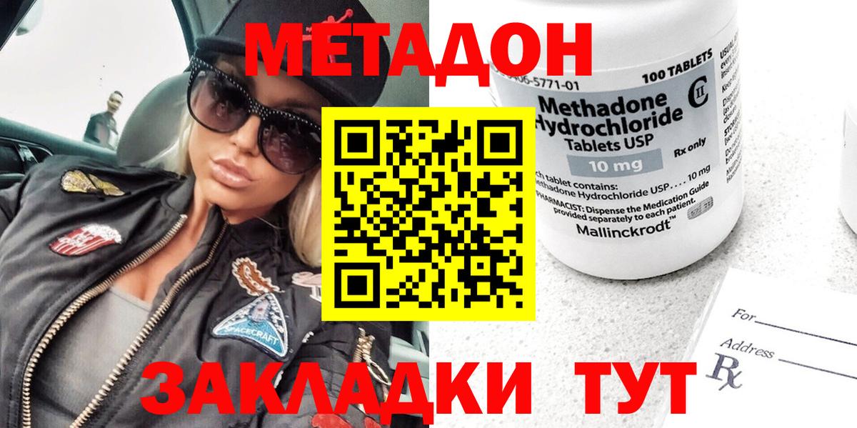 гидра ссылка  Метадон мёд  Вход с VPN  Кинель 